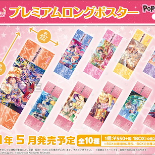 BanG Dream! 「Poppin'Party」Premium 長海報 Vol.2 (10 個入) Premium Long Poster Poppin'Party Vol. 2 (10 Pieces)【BanG Dream!】