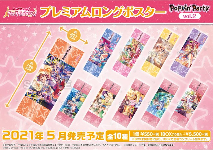 BanG Dream! : 日版 「Poppin'Party」Premium 長海報 Vol.2 (10 個入)