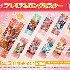 BanG Dream! 「Afterglow」Premium 長海報 Vol.2 (10 個入) Premium Long Poster Afterglow Vol. 2 (10 Pieces)【BanG Dream!】