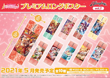 BanG Dream! 「Afterglow」Premium 長海報 Vol.2 (10 個入) Premium Long Poster Afterglow Vol. 2 (10 Pieces)【BanG Dream!】
