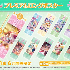 BanG Dream! 「Pastel*Palettes」Premium 長海報 Vol.2 (10 個入) Premium Long Poster Pastel Palettes Vol. 2 (10 Pieces)【BanG Dream!】