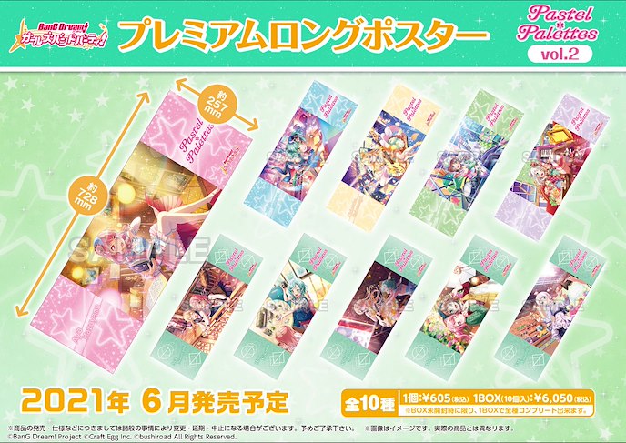 BanG Dream! : 日版 「Pastel*Palettes」Premium 長海報 Vol.2 (10 個入)