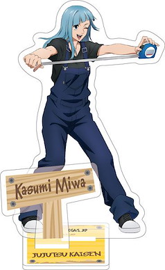 咒術迴戰 「三輪霞」DIY系列 亞克力企牌 Acrylic Stand (DIY Series) Kasumi Miwa【Jujutsu Kaisen】