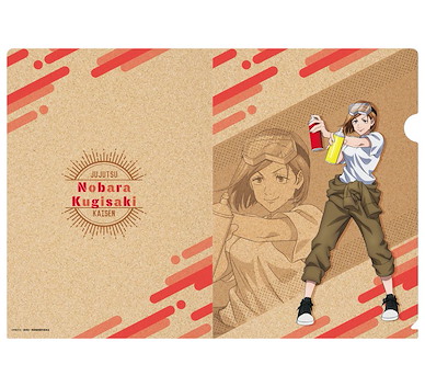 咒術迴戰 「釘崎野薔薇」DIY系列 A4 文件套 Clear File (DIY Series) Nobara Kugisaki【Jujutsu Kaisen】