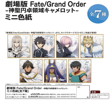 Fate系列 色紙 (7 個入) Fate/Grand Order -Divine Realm of the Round Table: Camelot- Mini Shikishi (7 Pieces)【Fate Series】