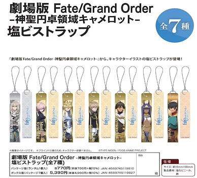 Fate系列 PVC 長掛飾 (7 個入) Fate/Grand Order -Divine Realm of the Round Table: Camelot- PVC Strap (7 Pieces)【Fate Series】