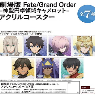 Fate系列 亞克力杯墊 (7 個入) Fate/Grand Order -Divine Realm of the Round Table: Camelot- Acrylic Coaster (7 Pieces)【Fate Series】