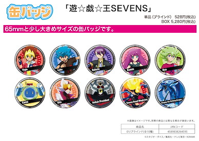 遊戲王 系列 「遊戲王SEVENS」收藏徽章 01 (13 個入) Yu-Gi-Oh! SEVENS Can Badge 01 (10 Pieces)【Yu-Gi-Oh!】