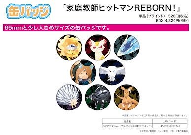 家庭教師HITMAN REBORN! 收藏徽章 30 動物 Ver. (Mini Character) (8 個入) Can Badge 30 Animal Ver. (Mini Character) (8 Pieces)【Reborn!】