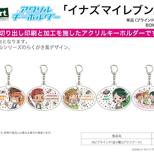 閃電十一人 亞克力匙扣 06 (Graff Art Design) (5 個入) Acrylic Key Chain 06 Graff Art Design (5 Pieces)【Inazuma Eleven】