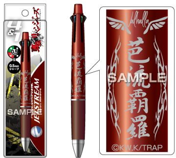 東京復仇者 「芭流霸羅」JETSTREAM 5用筆 (4色 + 鉛芯筆) JETSTREAM 4&1 Ballpoint Pen & Mechanical pencil Valhalla【Tokyo Revengers】