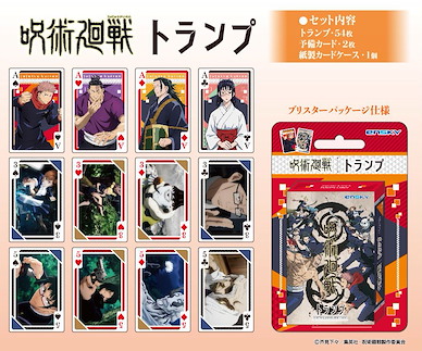 咒術迴戰 撲克牌 Playing Cards【Jujutsu Kaisen】