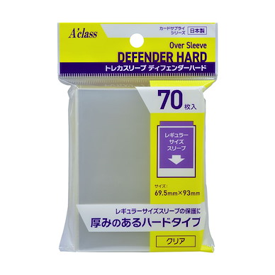 周邊配件 A'class 咭套 套中套 Defender Hard (69.5mm × 93mm) (70 枚入) A'class Clear Card Over Sleeve Defender Hard (69.5mm × 93mm) (70 Pieces)【Boutique Accessories】
