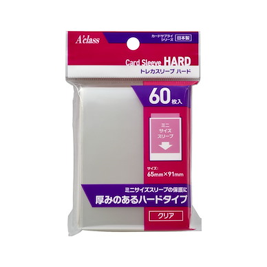 周邊配件 A'class 咭套 套中套 Hard (65mm × 91mm) (60 枚入) A'class Clear Card Sleeve Hard (65mm × 91mm) (60 Pieces)【Boutique Accessories】