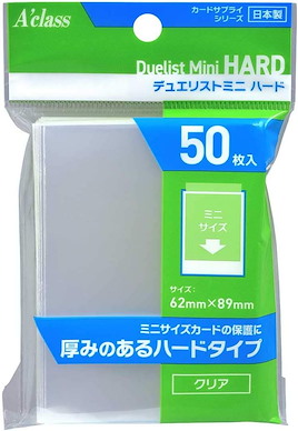 周邊配件 A'class 咭套 Duelist Mini Hard (62mm × 89mm) (50 枚入) A'class Clear Card Sleeve Duelist Mini Hard (62mm × 89mm) (50 Pieces)【Boutique Accessories】
