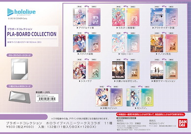 hololive production B5 桌墊 Hololive x Honey Works 合作 (11 個入) Plastic Board Collection Hololive x HoneyWorks Collaboration (11 Pieces)【Hololive Production】