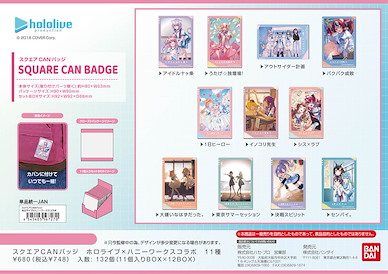 hololive production 方形徽章 Hololive x Honey Works 合作 (11 個入) Square CAN Badge Hololive x HoneyWorks Collaboration (11 Pieces)【Hololive Production】