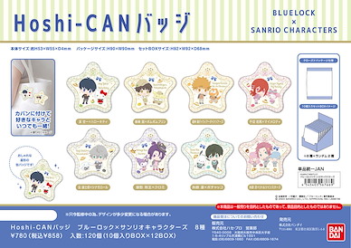 BLUE LOCK 藍色監獄 Hoshi-CAN × Sanrio 系列 星型徽章 (10 個入) Hoshi-Can Badge x Sanrio Characters (10 Pieces)【Blue Lock】
