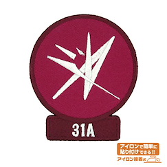 緋染天空 Heaven Burns Red 31A 部隊 標誌 刺繡徽章 31A Squad Logo Patch【HEAVEN BURNS RED】