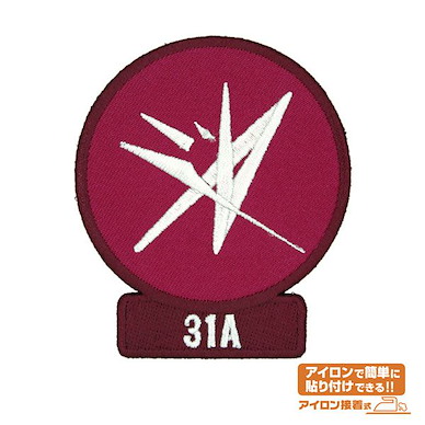 緋染天空 Heaven Burns Red 31A 部隊 標誌 刺繡徽章 31A Squad Logo Patch【HEAVEN BURNS RED】