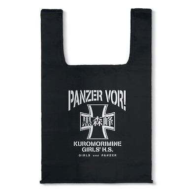 少女與戰車 「黑森峰女子學園」黑色 購物袋 Kuromorimine Girls High School Eco Bag /BLACK【Girls and Panzer】