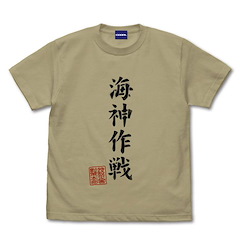 哥斯拉系列 (細碼) 哥斯拉-1.0 海神作戰 深卡其色 T-Shirt GODZILLA MINUS ONE Operation Wadatsumi T-Shirt /SAND KHAKI-S【Godzilla Series】