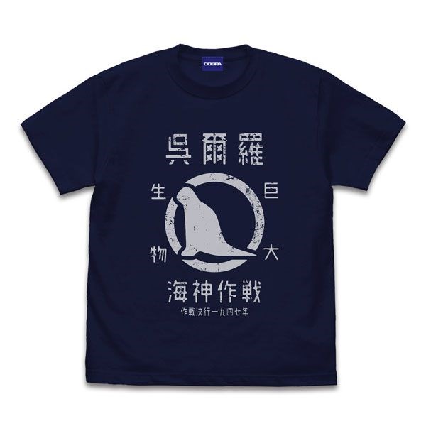 哥斯拉系列 : 日版 (中碼)「哥斯拉」(2023) 模型 哥斯拉-1.0 深藍色 T-Shirt
