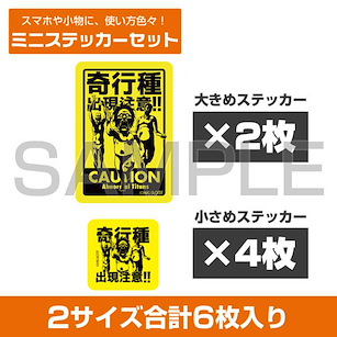 進擊的巨人 「奇行種」出現注意 迷你貼紙 Set (6 枚入) Caution: Abnormal Titan Mini Sticker Set【Attack on Titan】
