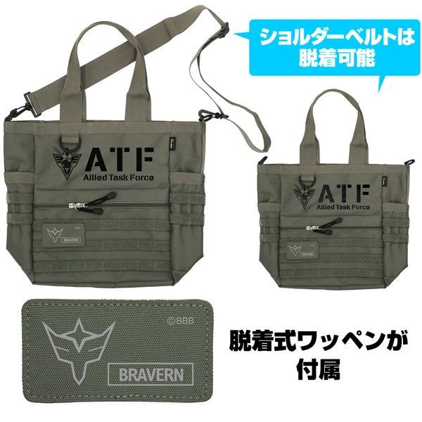 勇氣爆發Bang Bravern : 日版 「聯合特別部隊 (ATF)」軍綠 多功能 手提袋