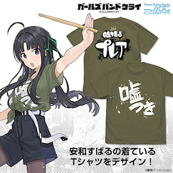 Girls Band Cry : 日版 (大碼)「安和昴」嘘つき 墨綠色 T-Shirt
