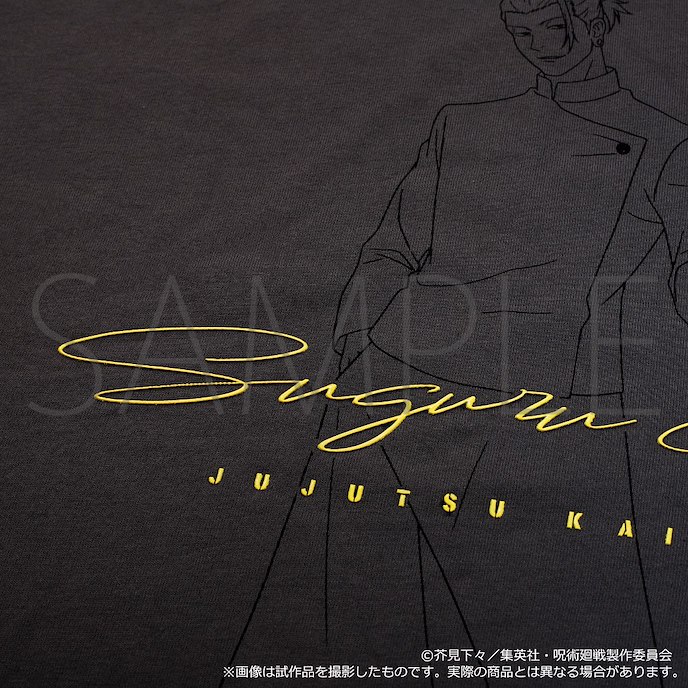 咒術迴戰 : 日版 (大碼)「夏油傑」高專時代 T-Shirt