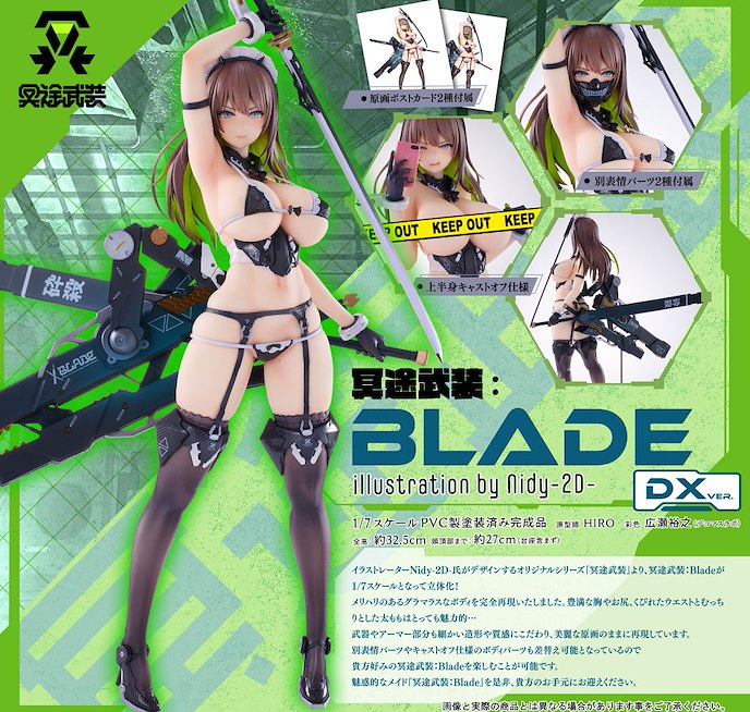 封面女郎 : 日版 1/7「PIXEL PHILIA 18」Nidy-2D-先生 原創『冥途武装： Blade』DX Ver.