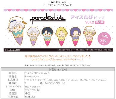 Paradox Live 雪糕公仔造型 徽章 Vol.2 (6 個入) Ice Cream Tapi Pins Vol. 2 (6 Pieces)【Paradox Live】