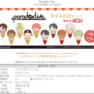 Paradox Live 雪糕公仔造型 徽章 Vol.4 (10 個入) Ice Cream Tapi Pins Vol. 4 (10 Pieces)【Paradox Live】