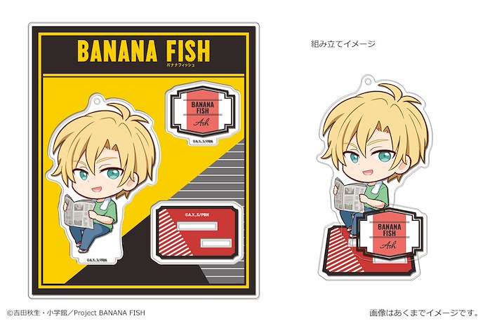 Banana Fish : 日版 「亞修」亞克力企牌 Vol.2
