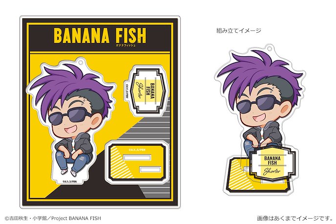 Banana Fish : 日版 「肖達」亞克力企牌 Vol.2