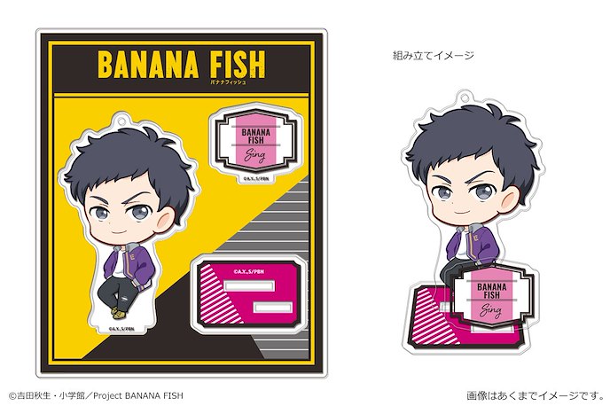 Banana Fish : 日版 「辛舒霖」亞克力企牌 Vol.2