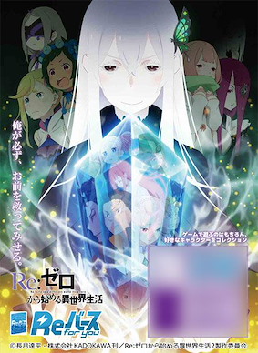 Re：從零開始的異世界生活 Re Birth for you Booster Pack (10 個入) Re Birth for you Booster Pack (10 Pieces)【Re:Zero】