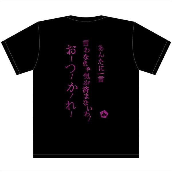 五等分的新娘 : 日版 (加大)「中野二乃」名言 黑色 T-Shirt