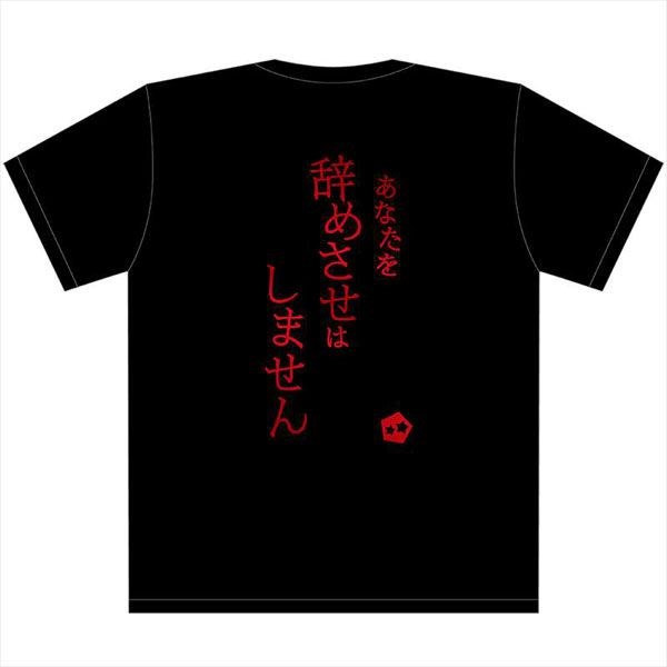 五等分的新娘 : 日版 (加大)「中野五月」名言 黑色 T-Shirt