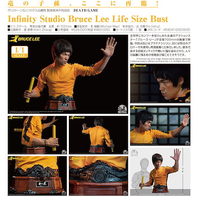 電影系列 Infinity Studio 死亡遊戲 1/1「李小龍」半胸像 Infinity Studio DEATH GAME 1/1 Bruce Lee Life Size Bust【Movie Series】