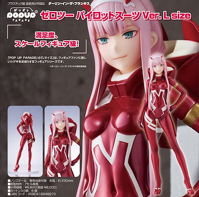 DARLING in the FRANXX POP UP PARADE L Size「02」 POP UP PARADE Zero Two Pilot Suit Ver. L Size【DARLING in the FRANXX】