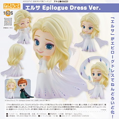 魔雪奇緣 「愛莎」Epilogue Dress Ver. Q版 黏土人 Nendoroid Elsa Epilogue Dress Ver.【Frozen】