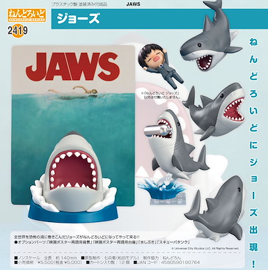 電影系列 「大白鯊」Q版 黏土人 Nendoroid Jaws【Movie Series】