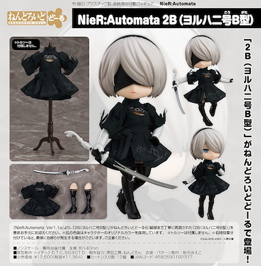 尼爾系列 「寄葉二號 B 型」黏土娃 Nendoroid Doll NieR:Automata 2B (YoRHa No. 2 Type B)【NieR Series】
