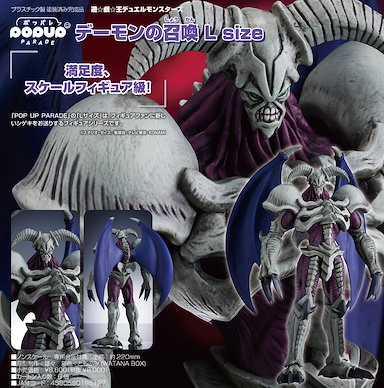 遊戲王 系列 POP UP PARADE L Size「惡魔的召喚」 POP UP PARADE Summoned Skull L Size【Yu-Gi-Oh! Series】