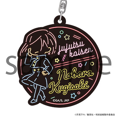 咒術迴戰 「釘崎野薔薇」霓虹風格 亞克力匙扣 Neon Line Acrylic Key Chain Kugisaki Nobara【Jujutsu Kaisen】