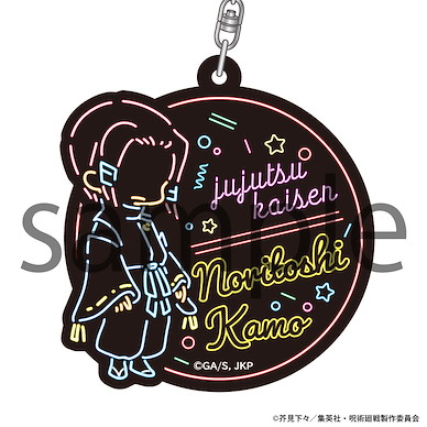 咒術迴戰 「加茂憲紀」霓虹風格 亞克力匙扣 Neon Line Acrylic Key Chain Kamo Noritoshi【Jujutsu Kaisen】