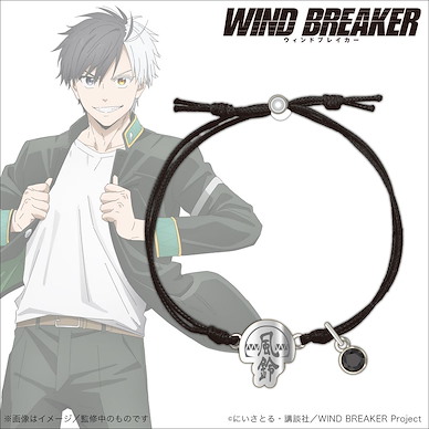 WIND BREAKER 「櫻遙」手繩 Cord Bracelet Sakura Haruka【Wind Breaker】