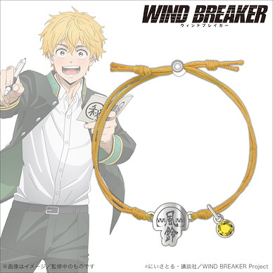WIND BREAKER—防風少年— 「楡井秋彦」手繩 Cord Bracelet Nirei Akihiko【Wind Breaker】
